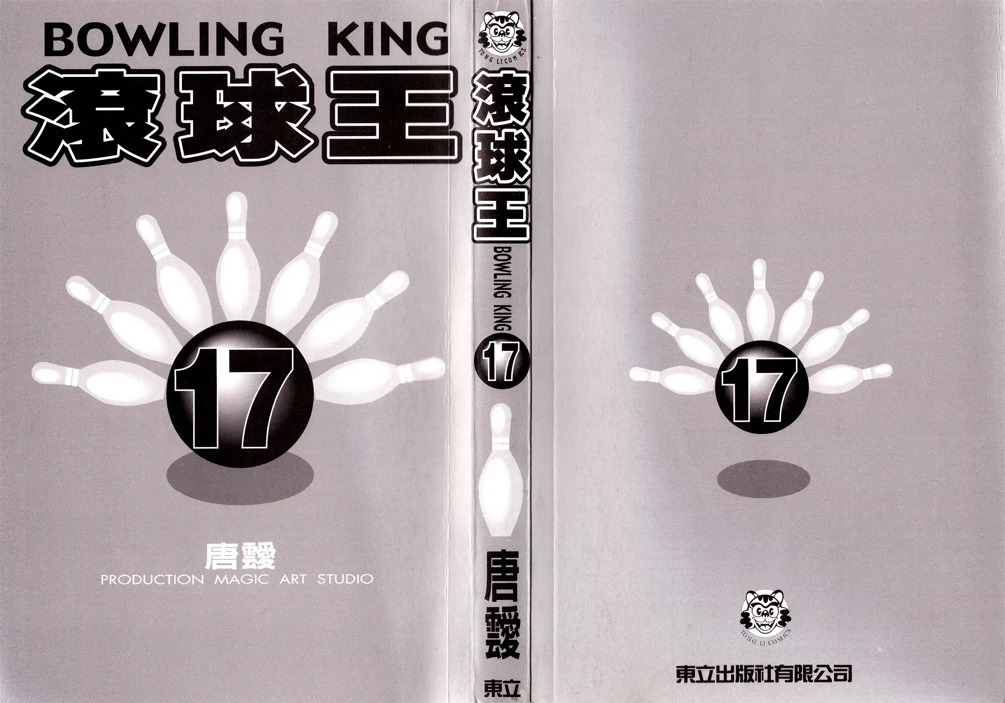 Bowling King Chapter 166 4